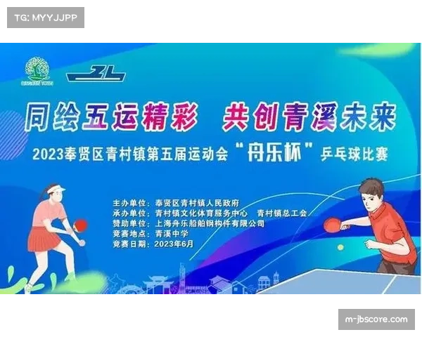 乒乓球赛事赞助商多样化,科技与医疗品牌涌入 乒乓球赛事赞助商多样化,科技与医疗品牌涌入